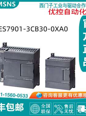 S7-200 编程电缆 6ES7901-3CB30-0XA0 PC/PPI连接串行 PC 接口