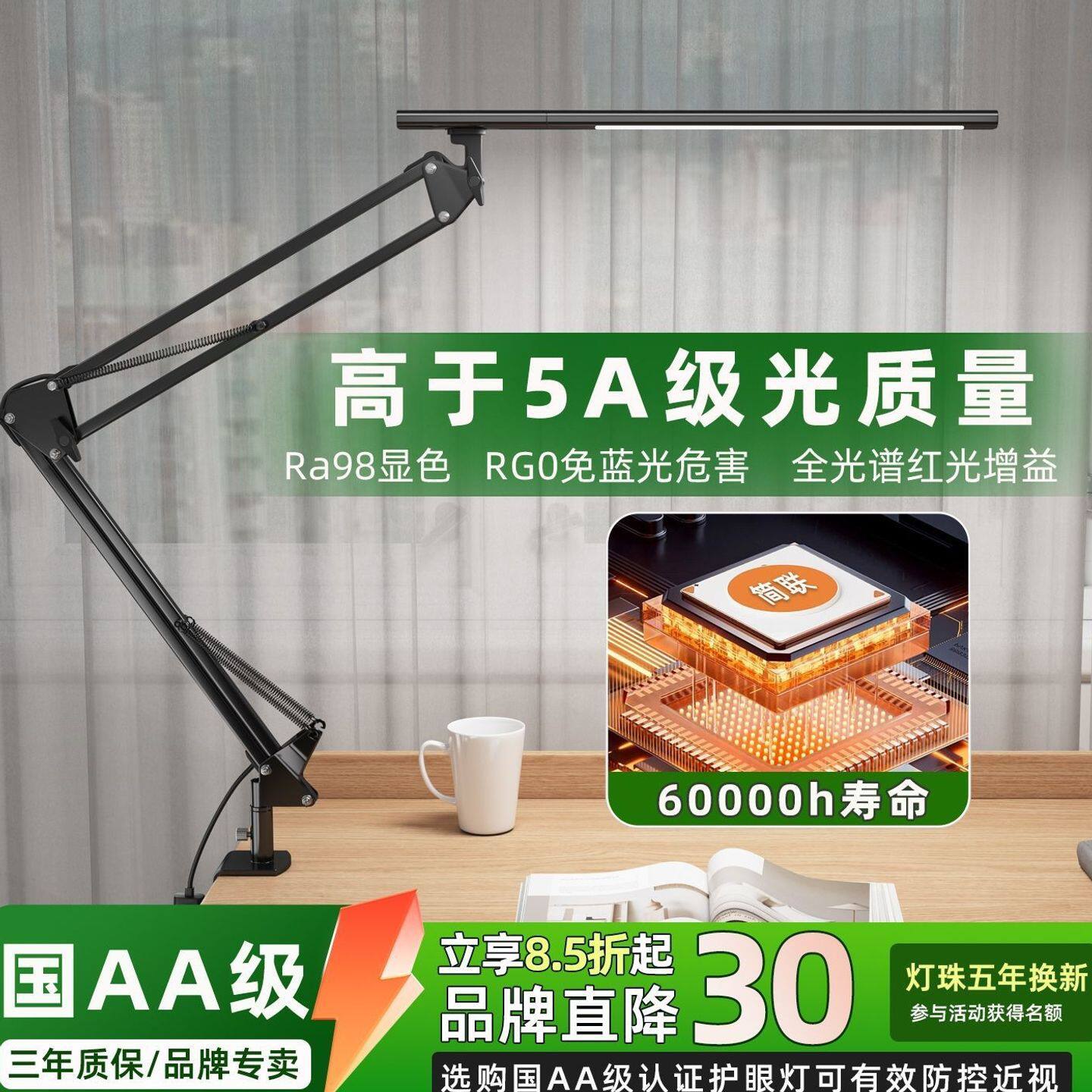 机械长臂可折叠台灯办公室工作电脑桌面护眼学习专用宿舍夹子台灯