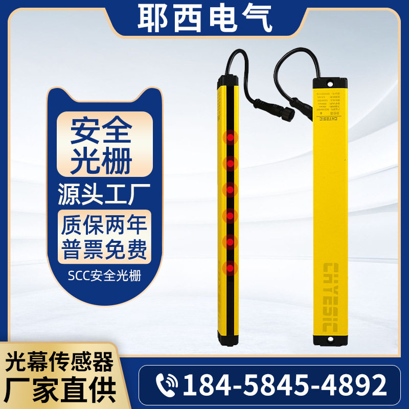 侧面超薄安全光栅自动售货机专用红外线检测光栅灵敏度高