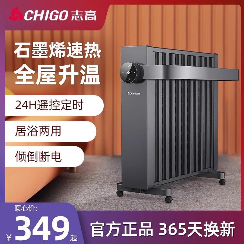 家用油汀取暖器速热节能