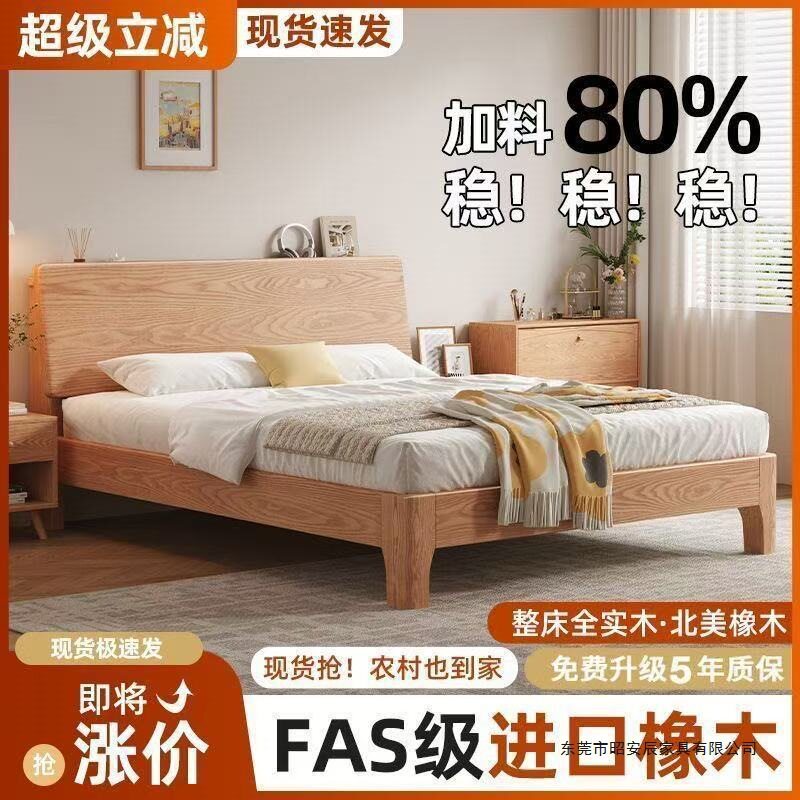 橡木实木床1.5米简约家用卧室橡木1.2米出租房加厚双人床主卧大床