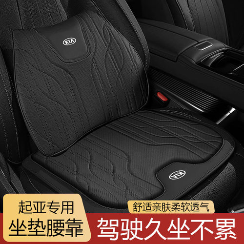 适用起亚车k3座椅坐垫腰靠智跑k5索兰托k2傲跑嘉华k4奕跑颈枕坐垫