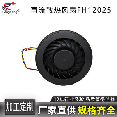 12V 24V 48V DC直流風扇 12025散熱風扇 空氣淨化器加濕器風扇