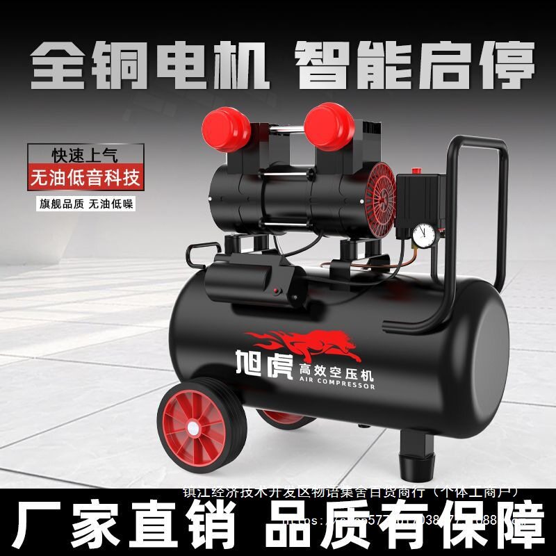 旭虎空压机小型高压静音无油打气泵220V木工家装喷漆空气压缩机