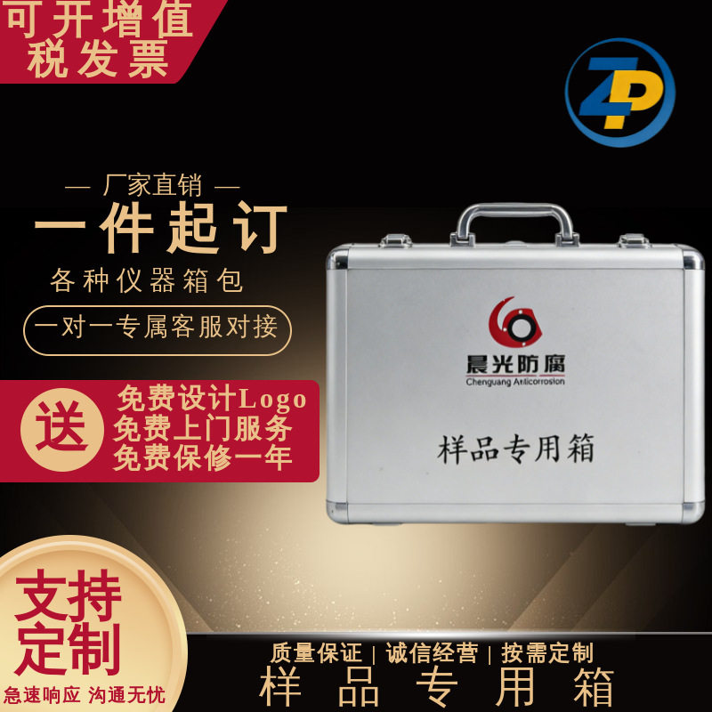 铝合金样品箱防潮密封工具箱样品收纳箱工厂直供