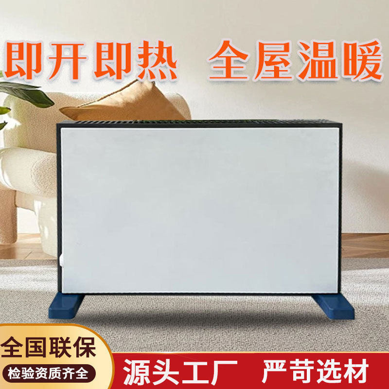 暖风机家用碳晶石墨取暖烯远红外电暖器速热取暖器节能暖气片批发