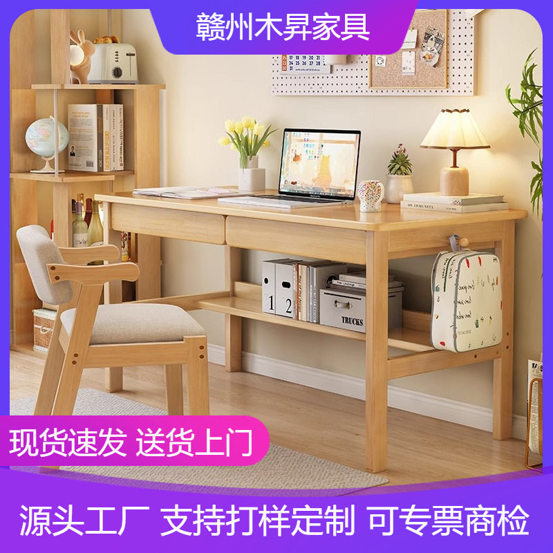 实木书桌家用电脑桌学生书桌椅卧室桌子现代简约办公