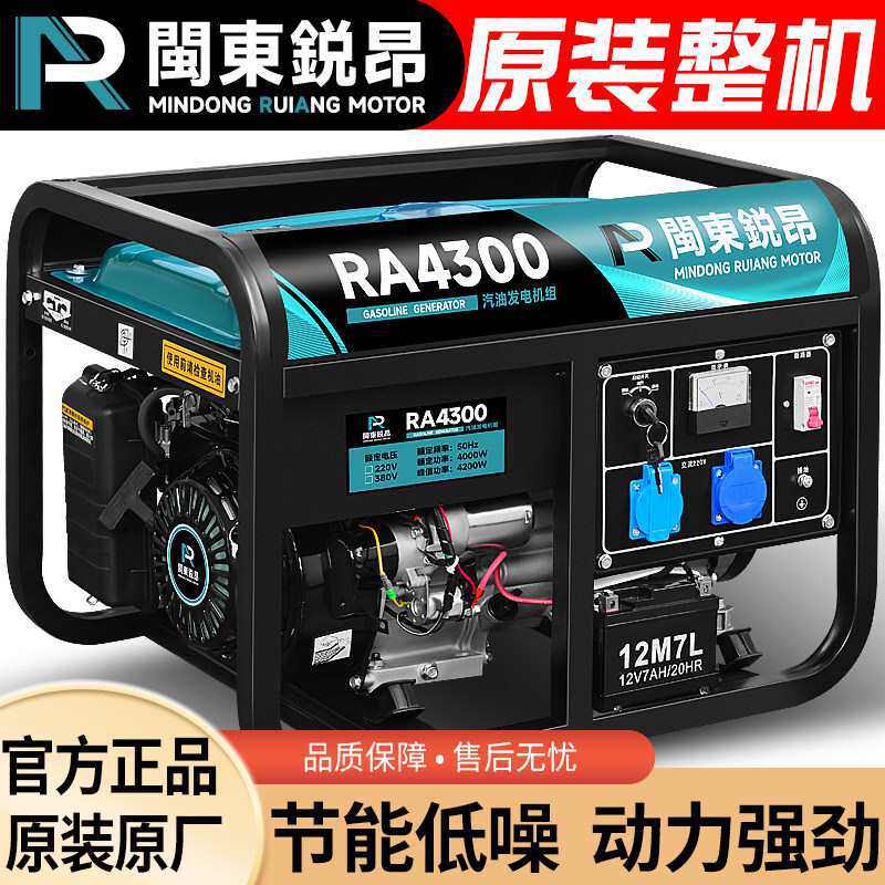 闽东3kw小型汽油发电机家用单相220V三相380伏5/8/10KW12千瓦