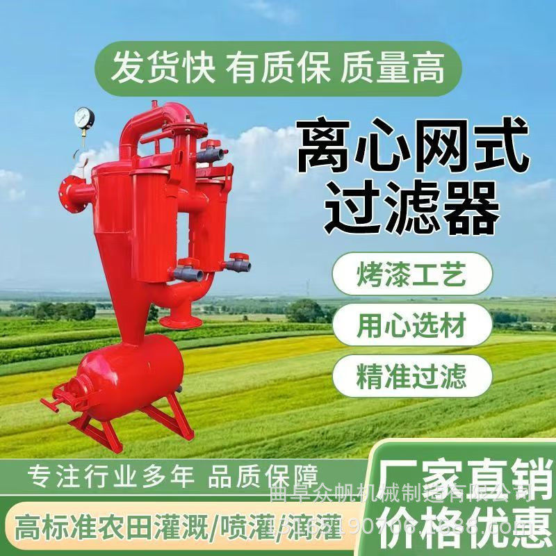 农业节水灌溉离心网式过滤器施肥罐滴灌微喷水肥一体化沙石过滤器