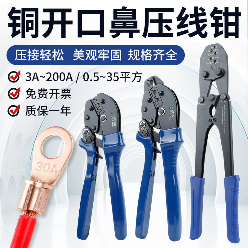 开口鼻压线钳U型OT端子手动压接钳40/60/80/200A冷压接线工具省力图片