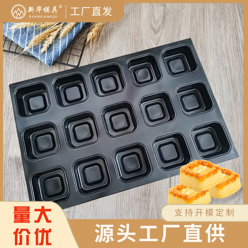 商用不沾15连布蕾烧芝士流心蛋糕模具西式网红糕点4060新华不沾盘
