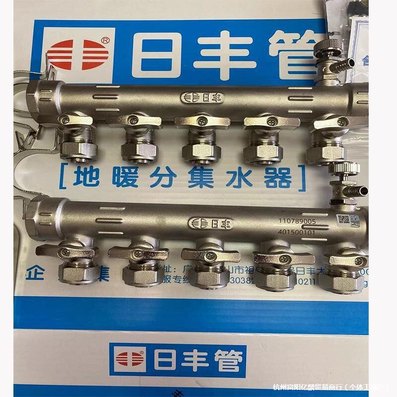 日丰4分全铜锻造地暖分水器
