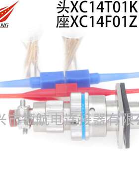 航空插头防水电连接器XC14T1K1P1 XC14F1Z1D40 XC14Y1Z1P40