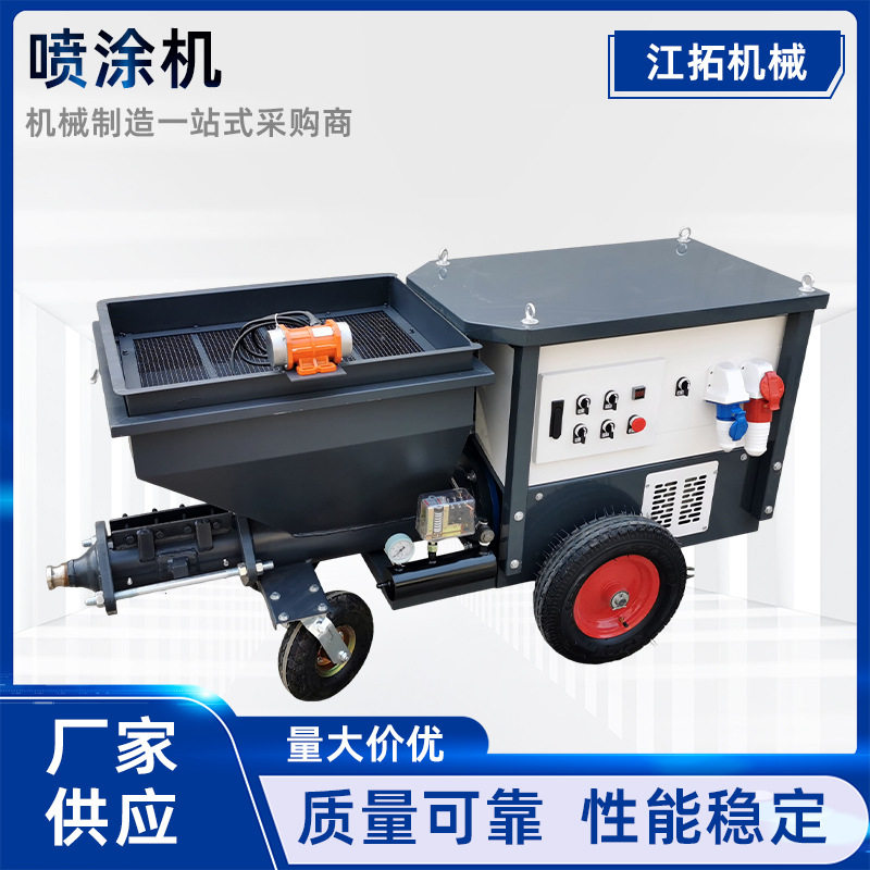 砂浆喷涂机粉墙机水泥多功能装修墙面抹灰机小型双缸喷涂机