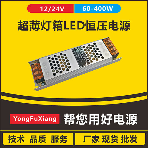 24V超薄长条LED电源400W洗墙灯广告灯箱内置恒压驱动