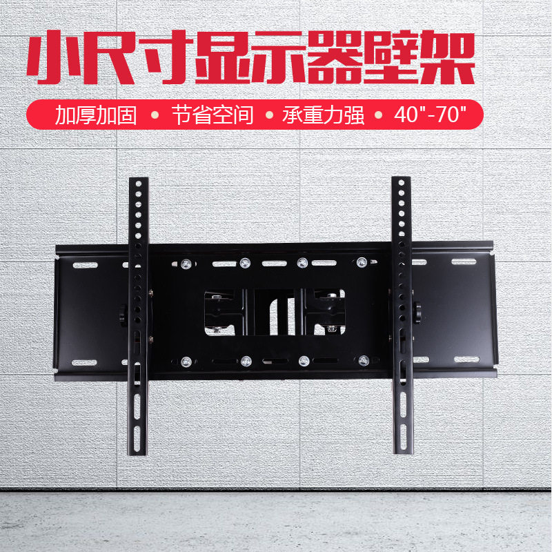 双臂伸缩电视支架上下可调角度适用40-80寸D60