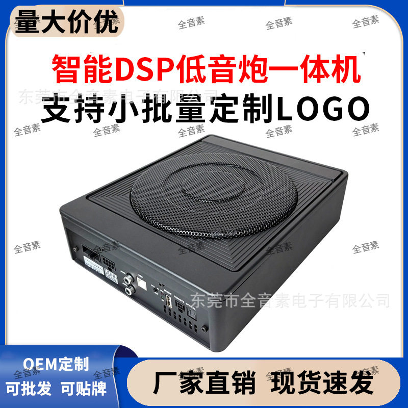 厂家直供车载低音炮双音圈重低音改装大功率DSP功放一体机座椅炮