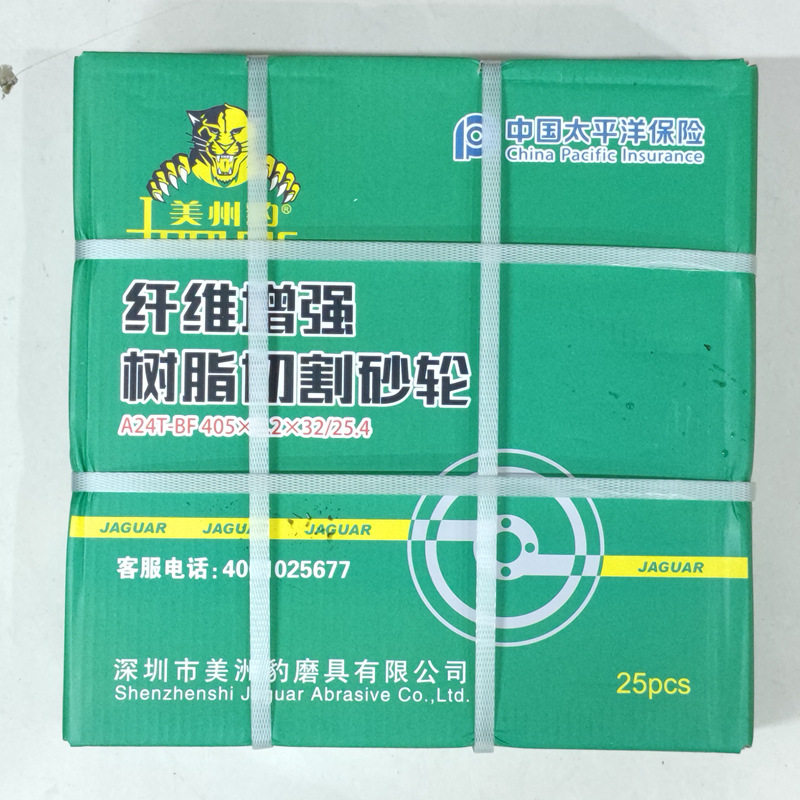美洲豹切割片405*3.2*32纤维增强树脂砂轮片切割片绿片整箱25片