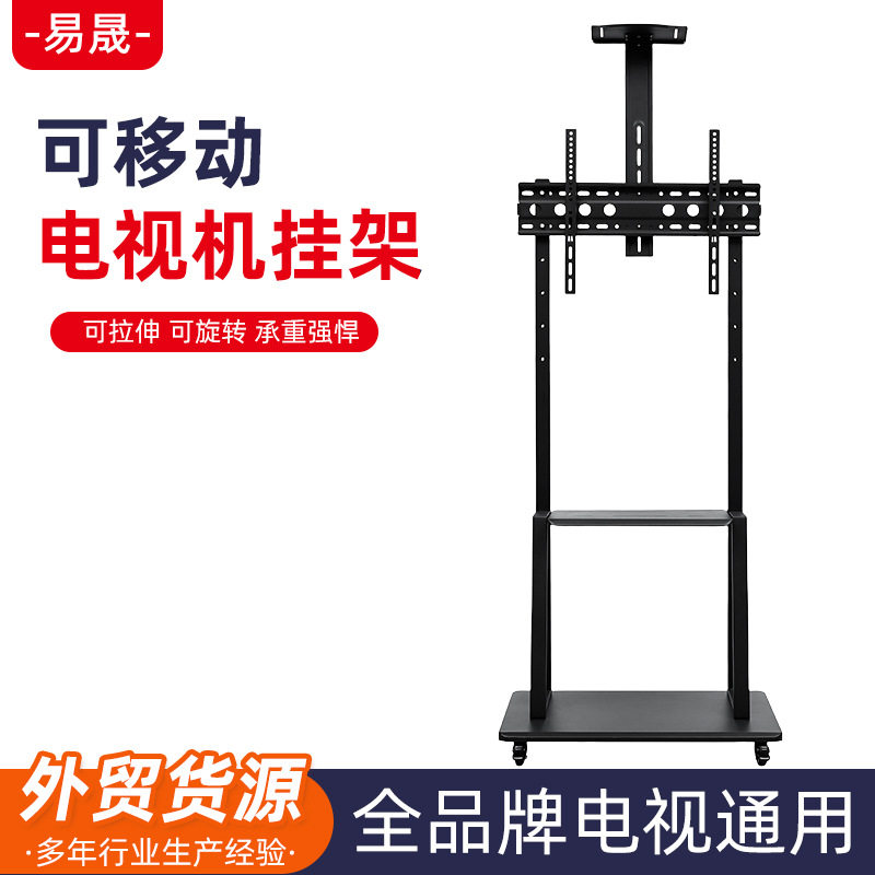 移动电视支架高度可调节重型电视手推车液晶落地升降立式屏幕支架