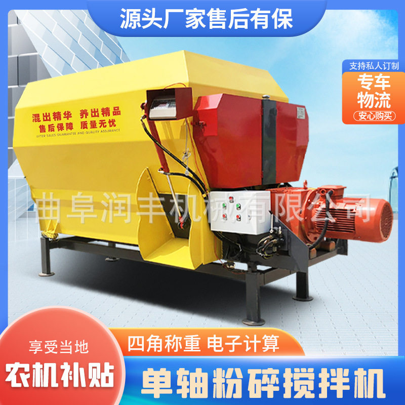 自动称量草料混合机奶牛场选用双轴搅拌机多用途养殖混料机