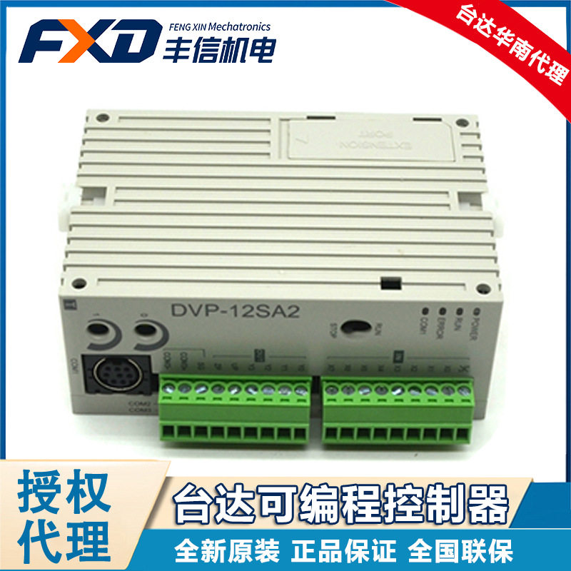 台达PLC可编程控制器DVP14SS211R基础型14点主机DVP14SS211T