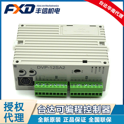 台达PLC可编程控制器DVP14SS211R基础型14点主机DVP14SS211T