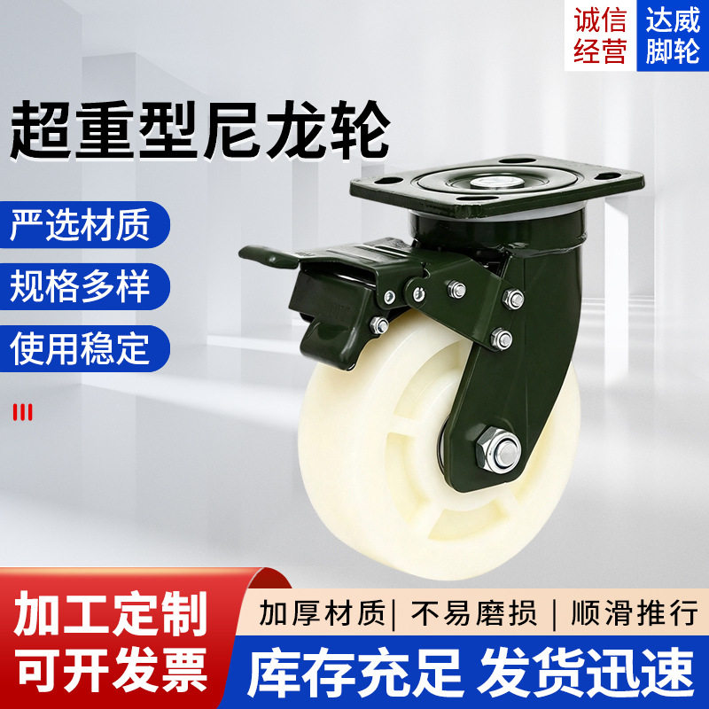 超重型脚轮白尼龙万向轮染布车洗水厂滚轮工业轮4寸5寸6寸8寸