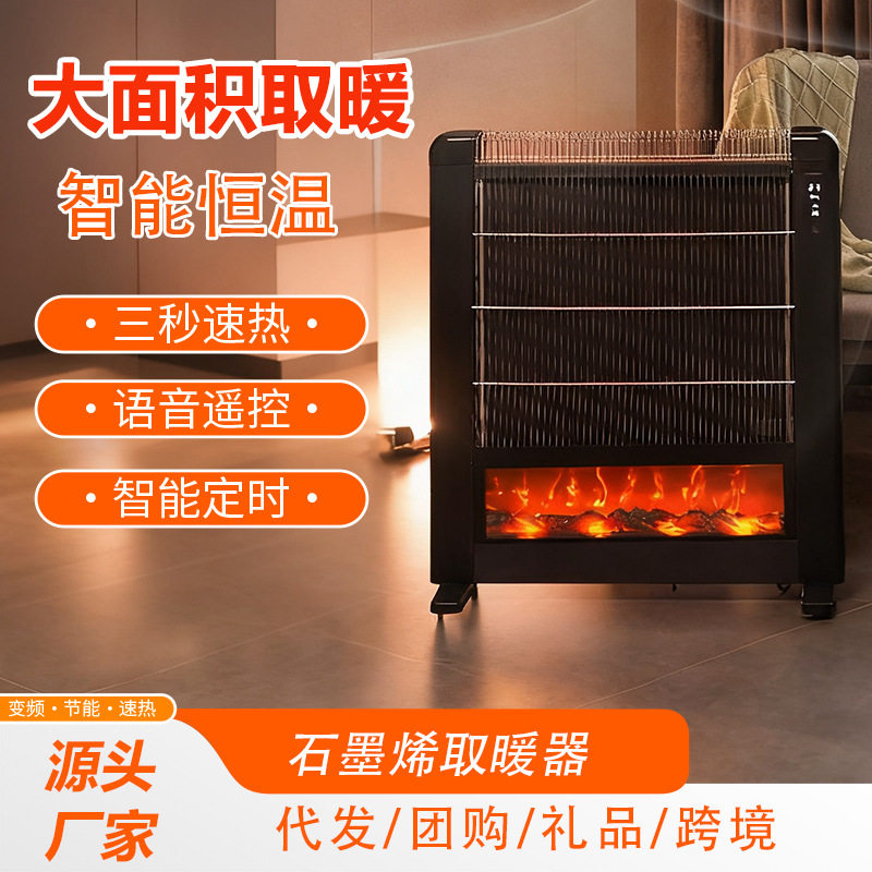 挂壁炉电暖器家用火焰仿真大面积石墨取暖炉暖气炉家用客厅暖风