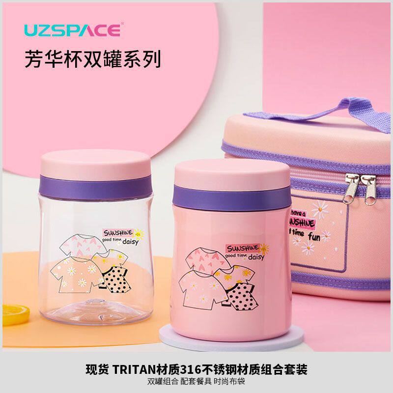 现货优之芳华杯简约清新双罐简约焖烧杯食品级水果盒子套装上班族