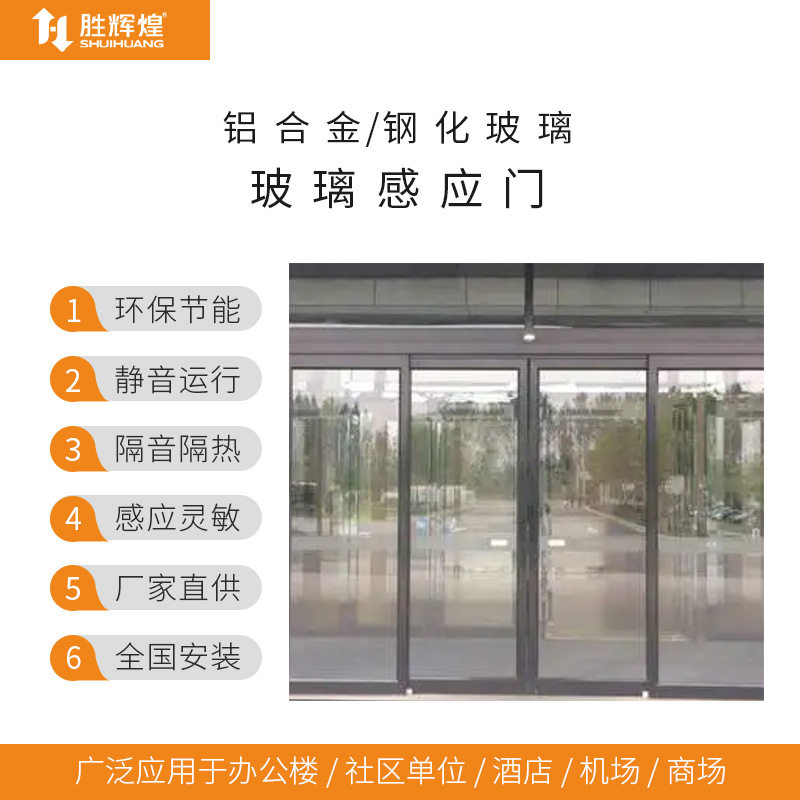 玻璃自动感应门生产工厂商务大厦防风防盗钢化玻璃电动感应平移门