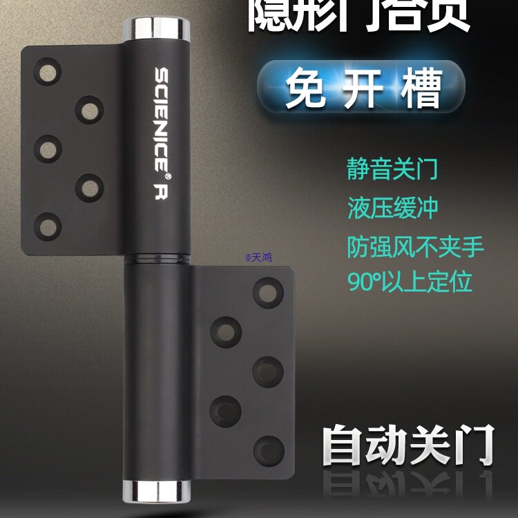 隐形门合页液压缓冲自动关门闭门器免开槽自闭暗门铰链铝合金雷广
