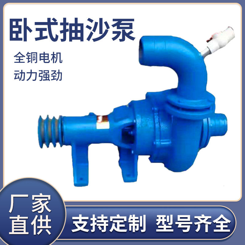厂家批发NB卧式吸沙泵柴油机抽沙泵河道吸砂鱼塘清淤抽砂泥浆泵