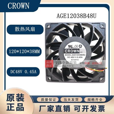 AGD AGC AGE12025 12038B48U/B48H B12U B48L B24H 48V B48M 12V