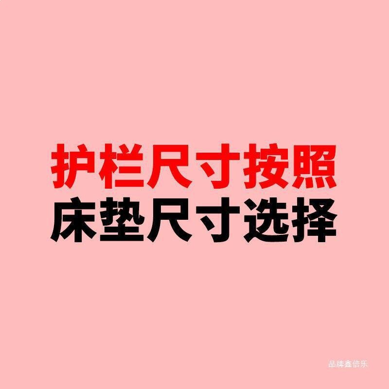 Y床围拦丸丫婴儿童床围栏宝宝床边防摔防挡板床栏杆一面两面三面