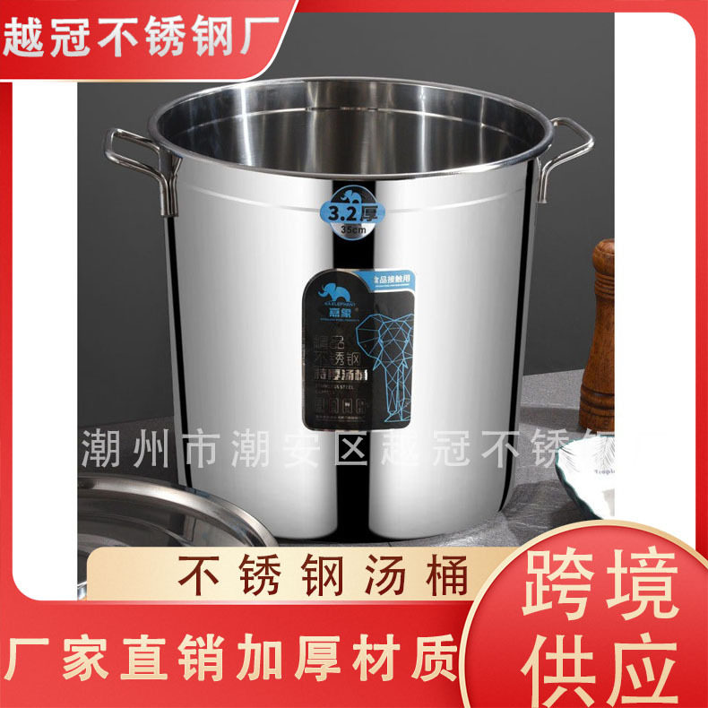 酒店食堂不锈钢汤桶加厚大容量汤锅卤肉商用饭桶储水桶带盖桶餐厅