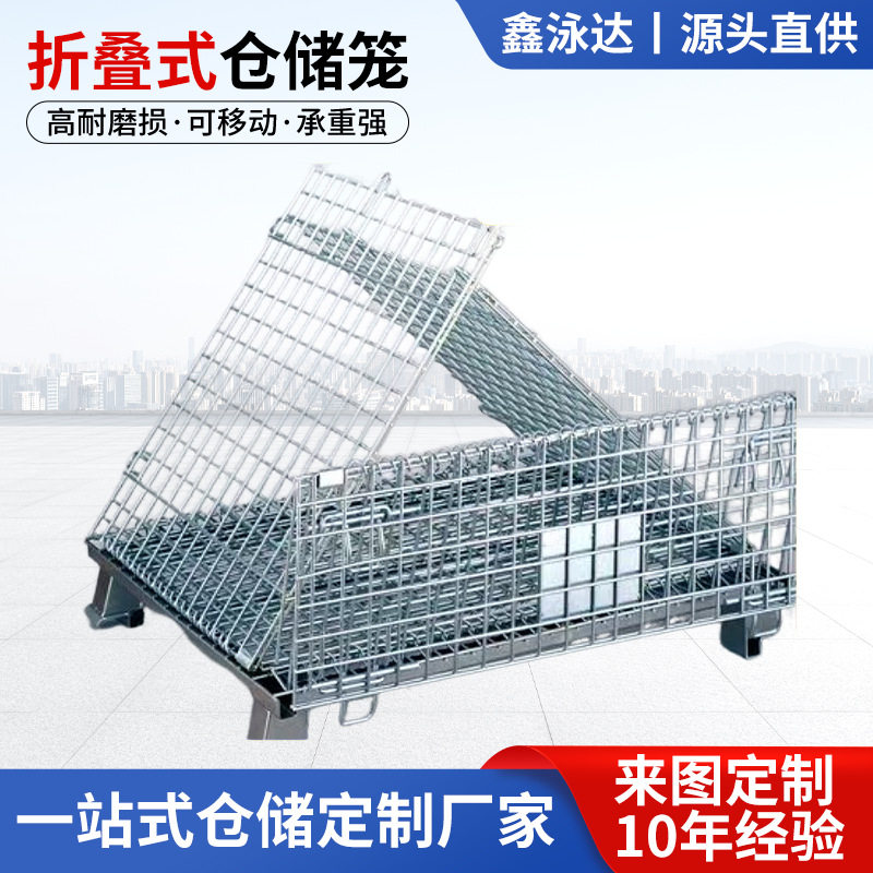 Q195仓储铁笼加粗线径蝴蝶笼折叠铁框耐磨损重型仓储笼安装简易图片