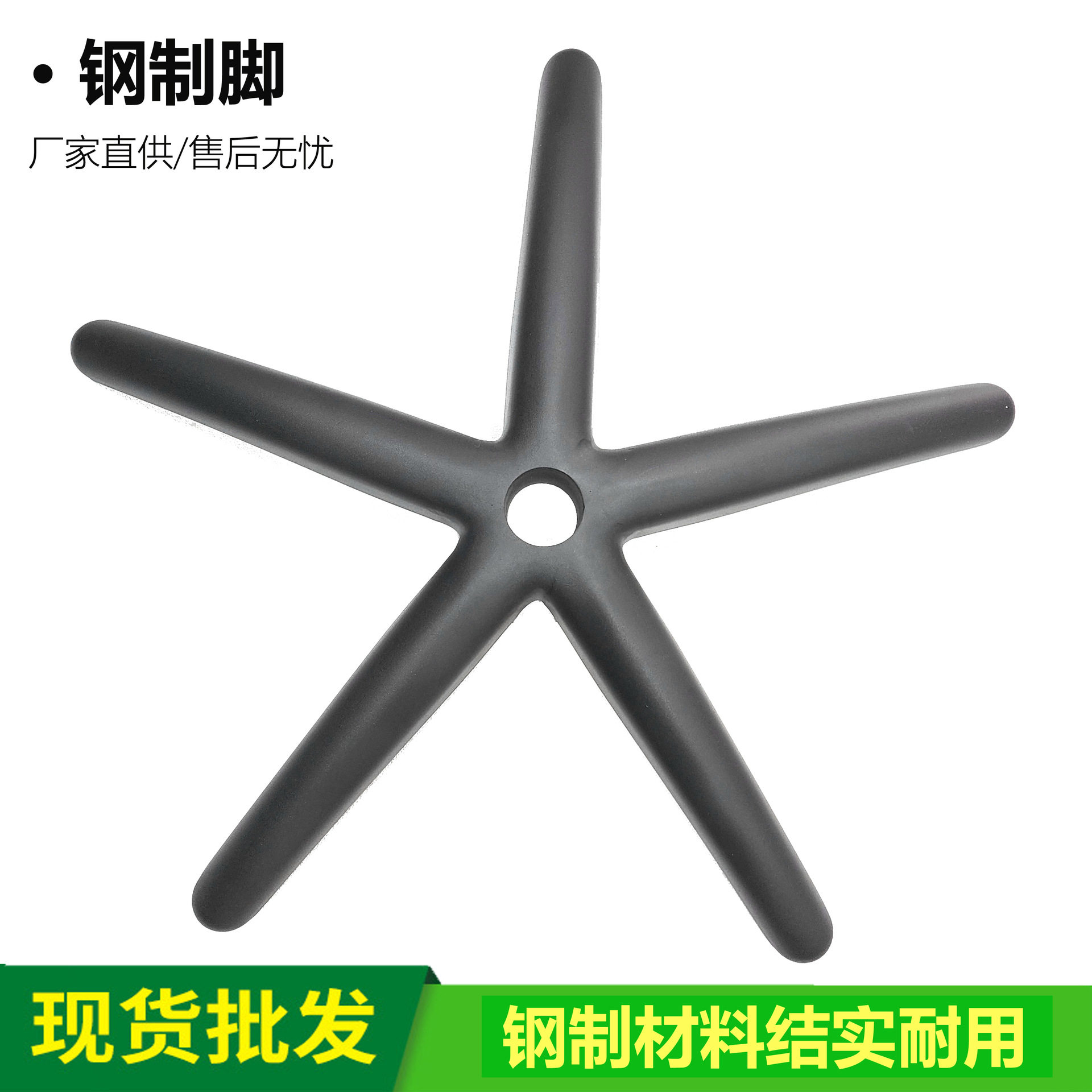 钢制五星脚铝合金五星脚350mm转椅钢制铝制脚办公椅脚电竞椅脚赛