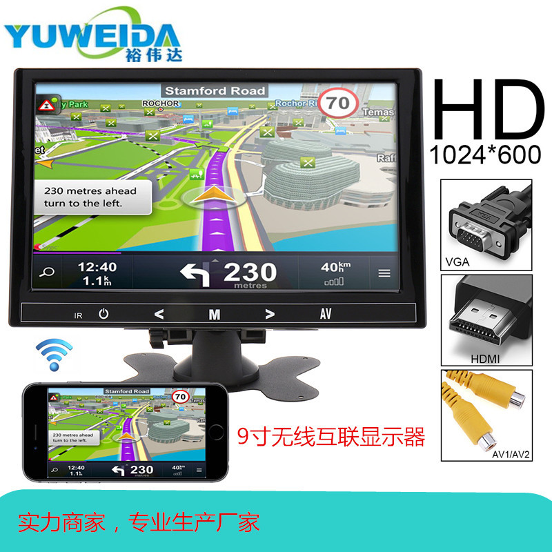 9寸车载无线互联液晶显示器手机同屏显示器HDMI+VGA+AV接口输入