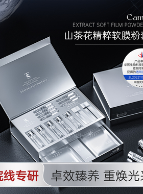 TTS山茶花精粹软膜粉（该产品添加华熙生物透明质酸钠）