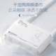 TS清净云感洗脸柔巾