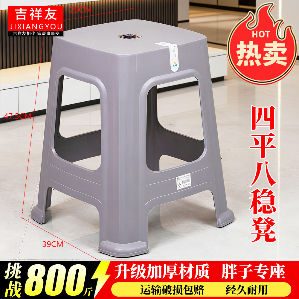 特厚超强承重材料塑料凳子家用家具熟胶成人方凳子椅子好看方便
