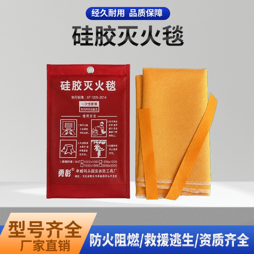 硅胶灭火毯消防专用家用厨房专用