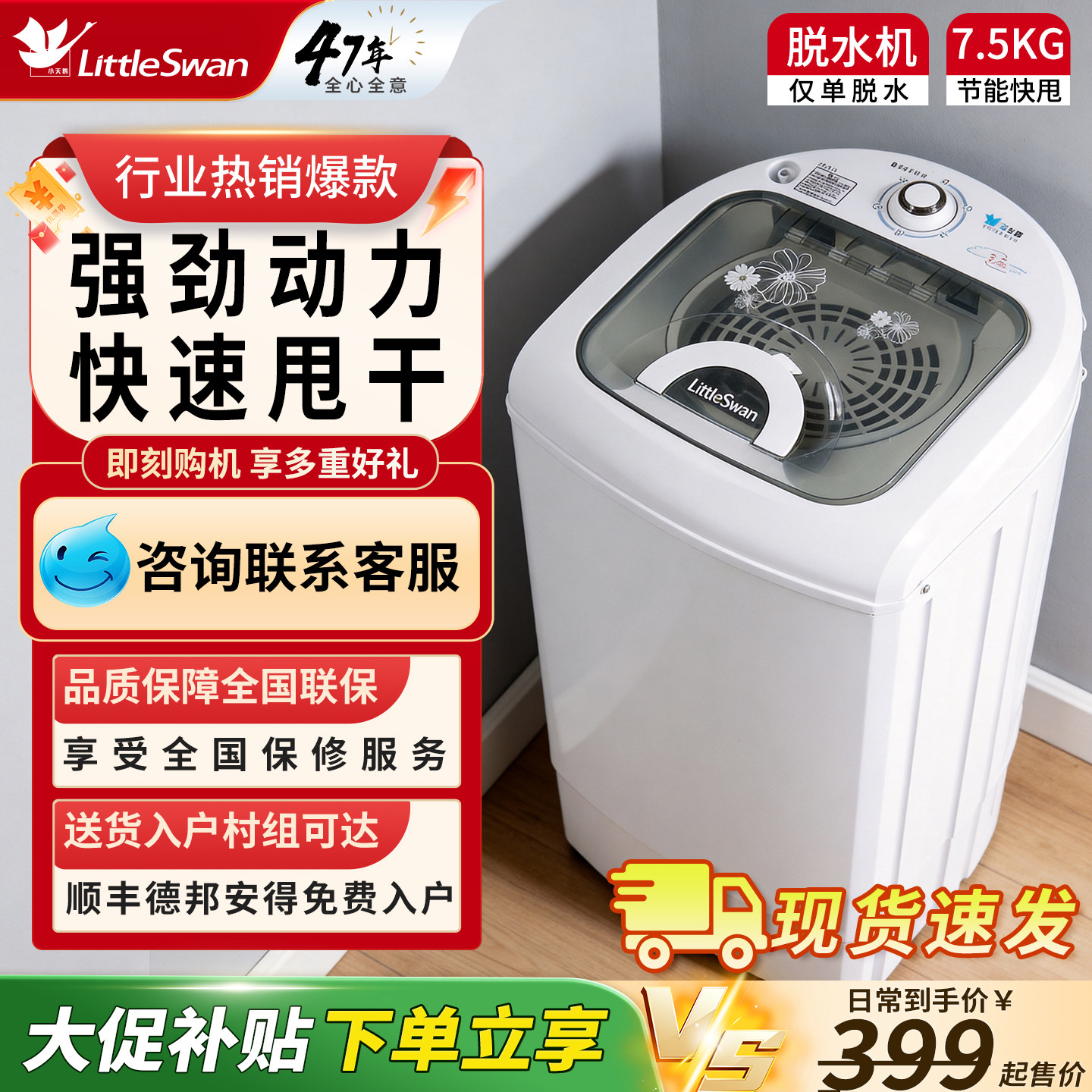 小天鹅脱水机家用小型甩干机洗衣机单脱水脱水桶甩干桶官方正品