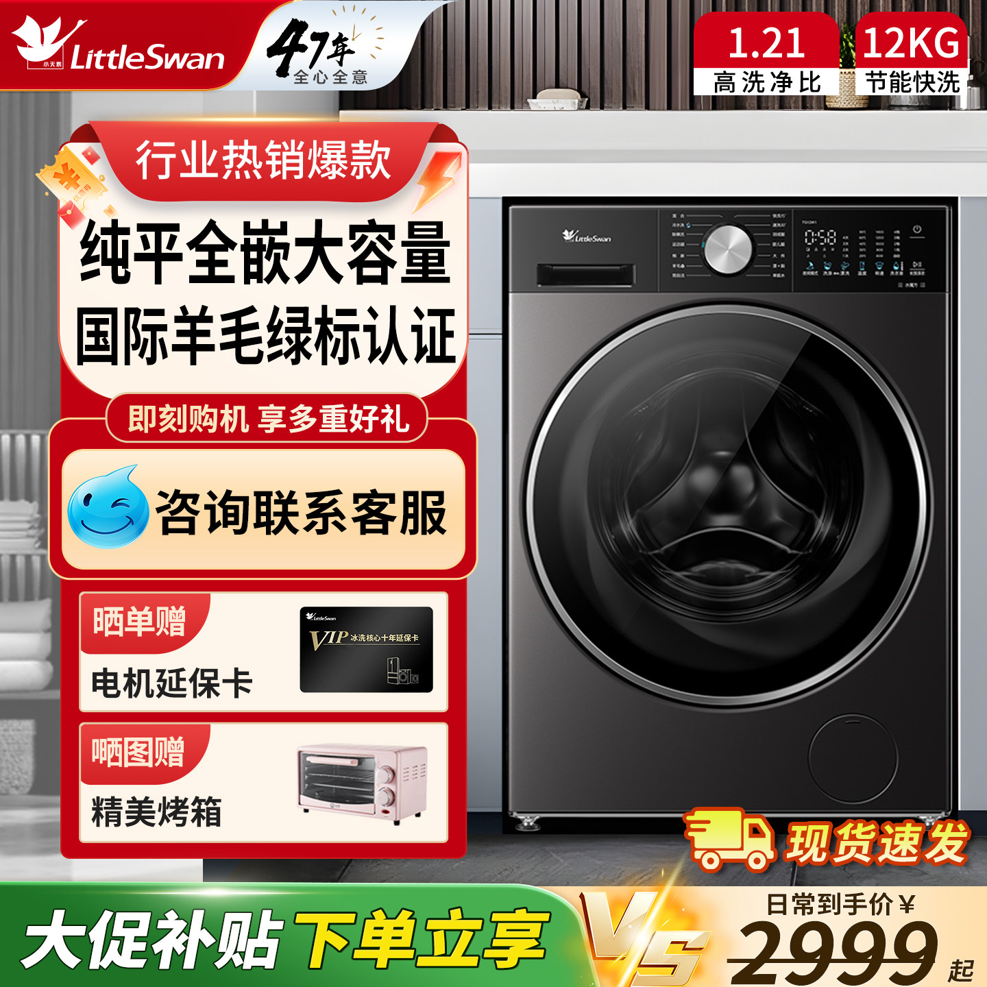 【纯平】小天鹅滚筒洗衣机12公斤家用大容量水魔方旗舰正品TG12W1