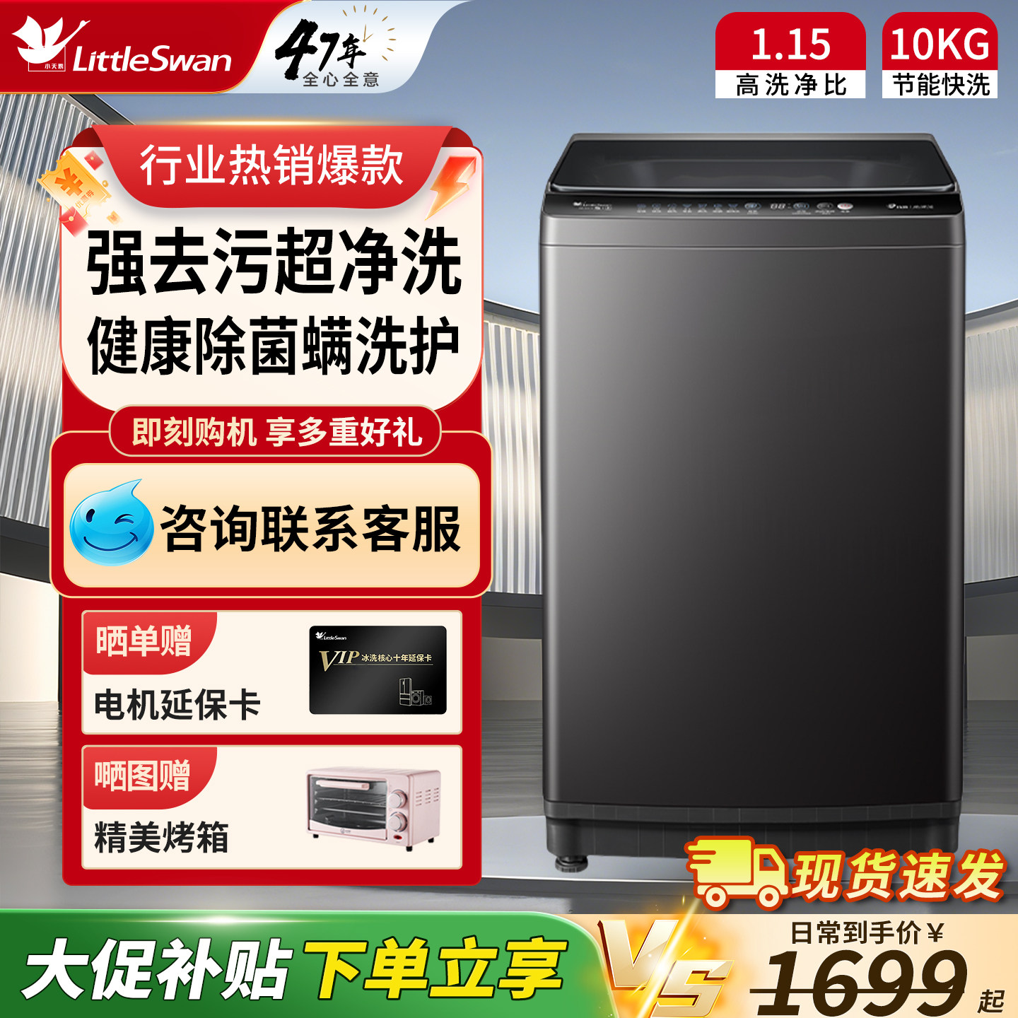 小天鹅洗衣机全自动8公斤小型家用波轮12KG大容量10kg洗脱变频27T