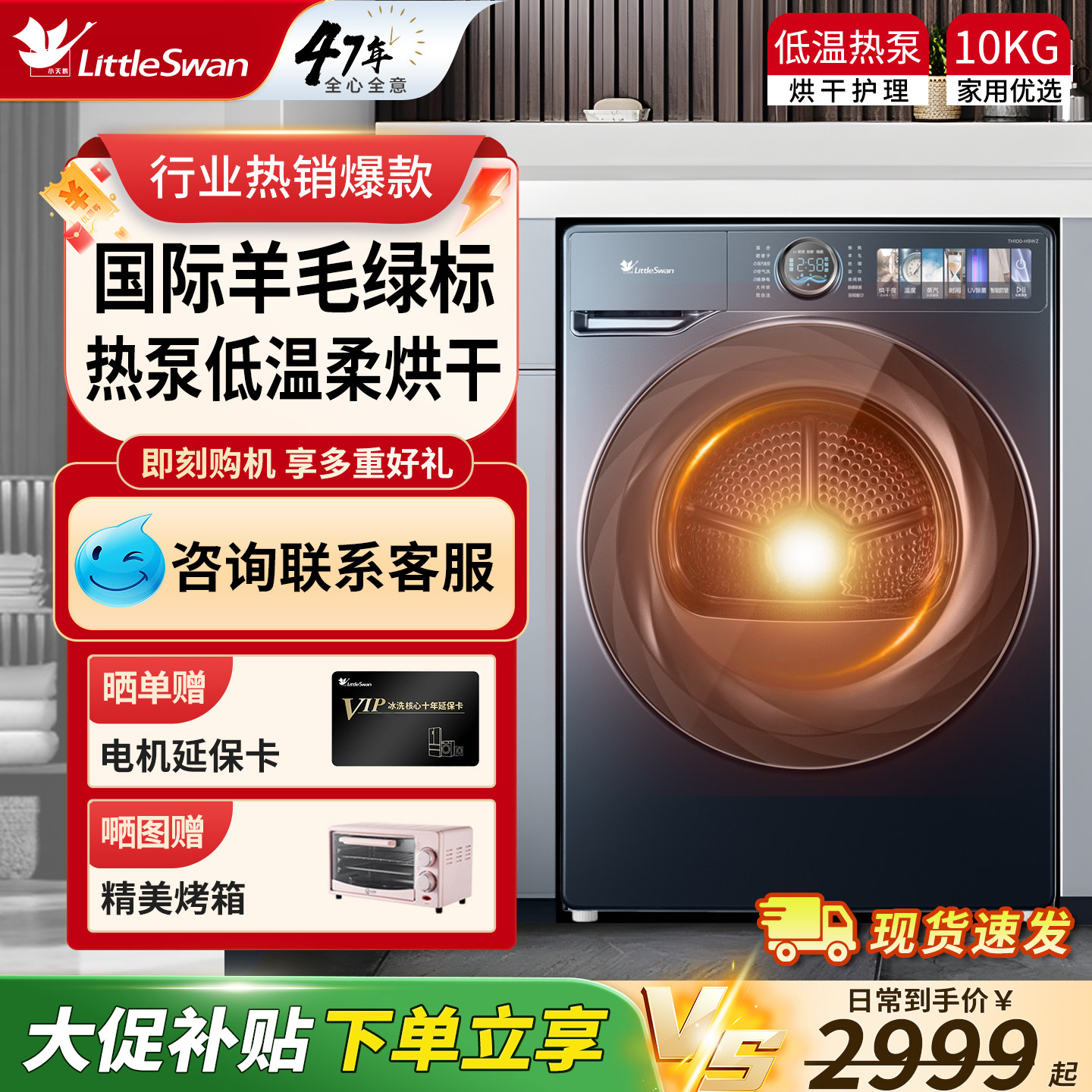 小天鹅烘干机热泵家用干衣机滚筒全自动10公斤衣服护理TH100-H9WZ