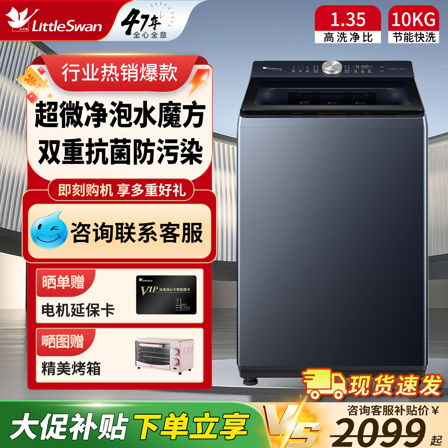 小天鹅水魔方家用全自动波轮12/10KG大容量变频洗脱一体洗衣机U2