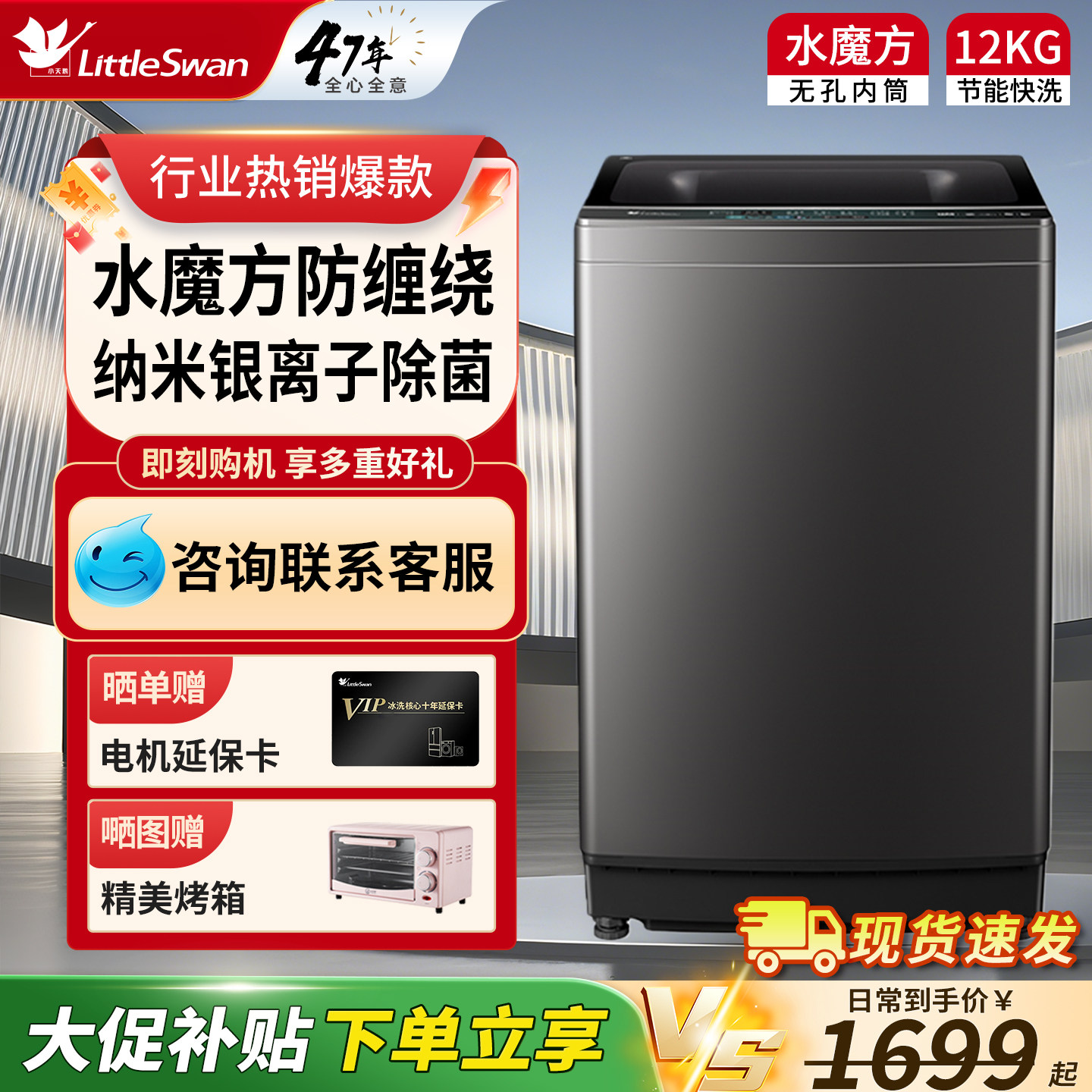 小天鹅水魔方全自动洗衣机12公斤家用波轮大容量洗脱 TB12V02MT