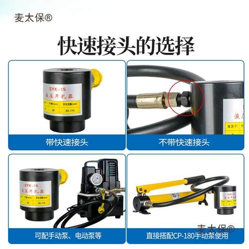 液压开孔器 手动不锈钢打孔器便携式开孔机铁板水槽开口器S麦太保