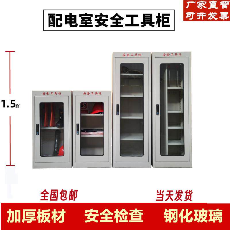 配电房工具柜电力工器具架高压绝缘工具存放配电室柜